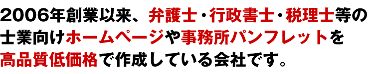 士業相互リンク